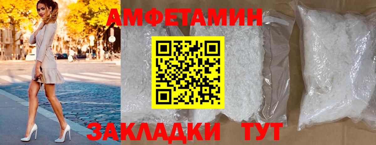 Amphetamine  Амфетамин  Кувандык  Амфетамин 98%  Вход с VPN 