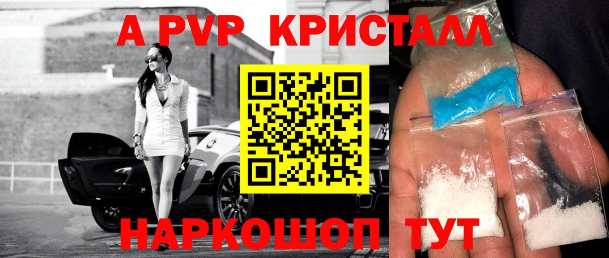 Кувандык  Альфа ПВП VHQ  A PVP  А ПВП мука  Alpha-PVP VHQ  Вход с VPN 