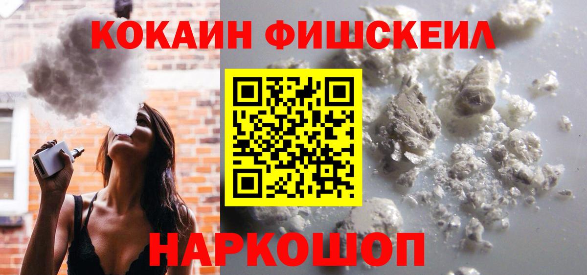 COCAIN Эквадор  Вход с VPN  Кувандык 