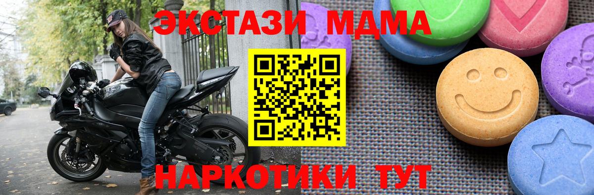 Ecstasy 99%  ЭКСТАЗИ Cube  ЭКСТАЗИ  Кувандык  Вход с VPN 
