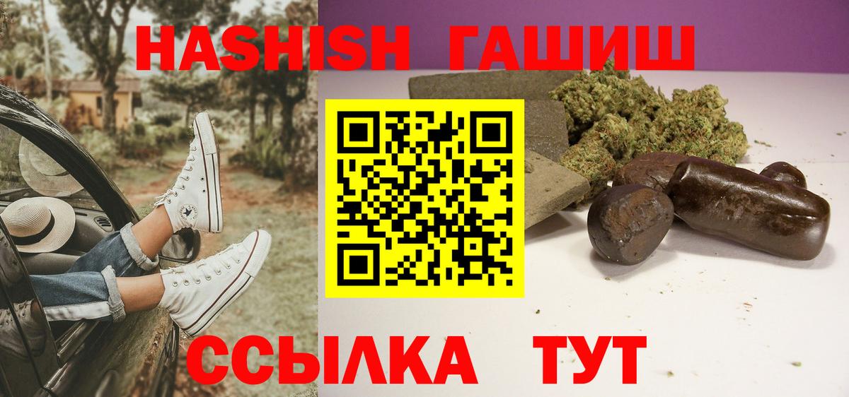 Гашиш AMNESIA HAZE  ГАШ  Кувандык  Вход с VPN  ГАШ Ice-O-Lator 