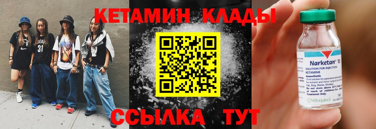 KRAKEN ТОР  Вход с VPN  Кувандык  Кетамин VHQ 