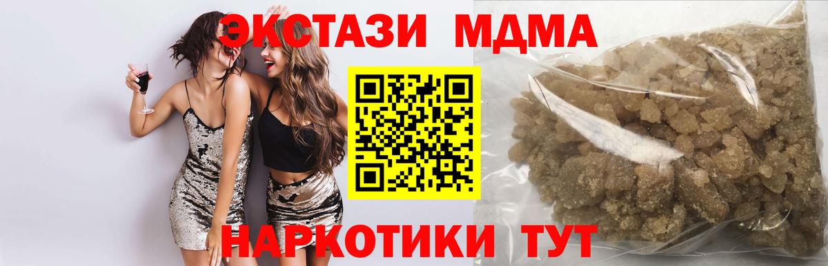 Кувандык  МДМА молли  МДМА  Вход с VPN 