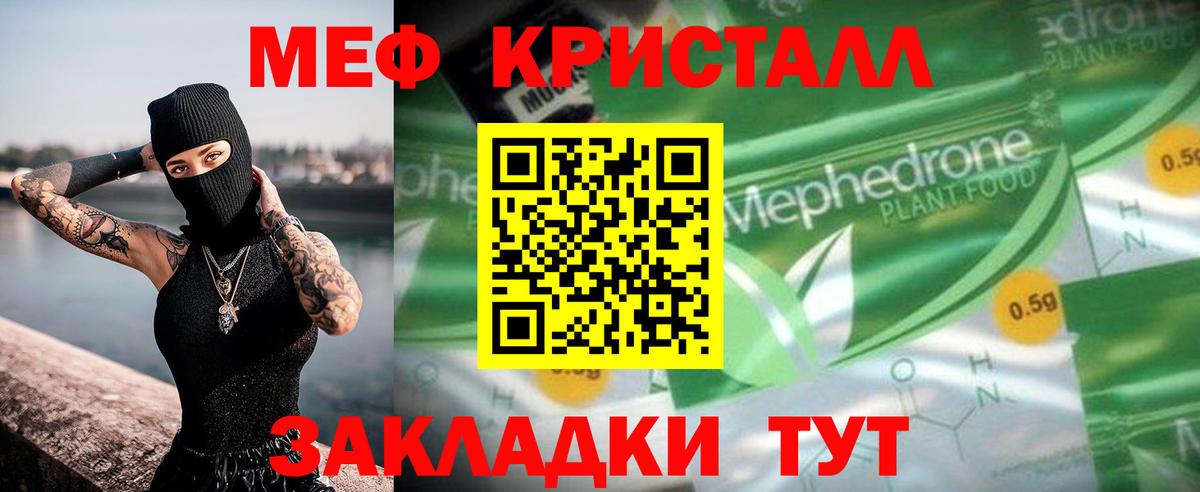 Кувандык  МЕФ мяу мяу  Мефедрон мяу мяу  купить  цена  Вход с VPN 
