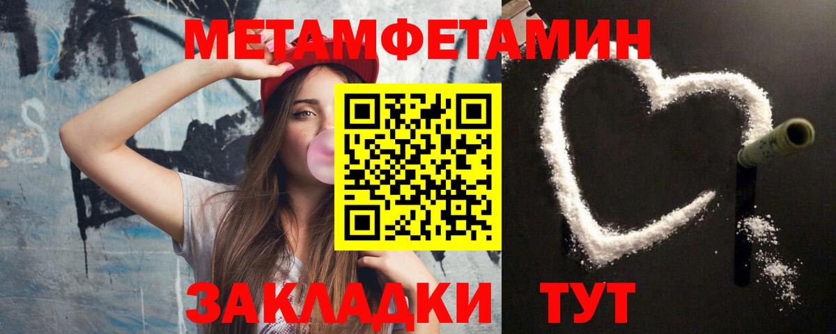 Первитин мет  Первитин мет  Вход с VPN  Метамфетамин  Кувандык 