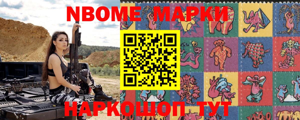 Кувандык  Марки NBOMe 1500мкг  Вход с VPN 