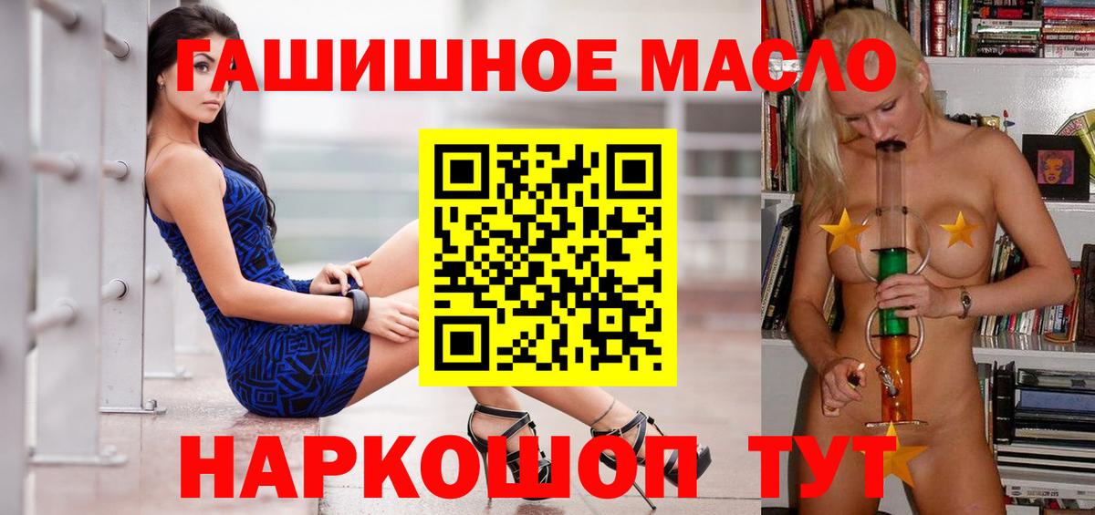 Дистиллят ТГК гашишное масло Кувандык