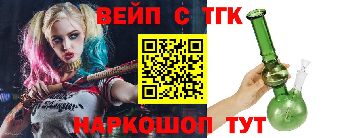 Дистиллят ТГК вейп с тгк  Вход с VPN  Кувандык  ТГК концентрат 
